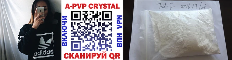 A PVP Crystall  Приморско-Ахтарск 