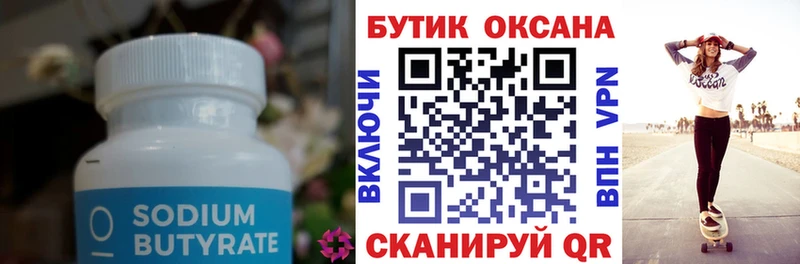 мориарти клад Приморско-Ахтарск Бутират 99% МЕГА вход