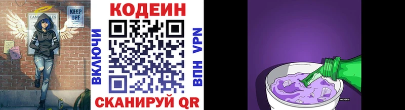 Кодеиновый сироп Lean напиток Lean (лин) дарнет шоп Приморско-Ахтарск
