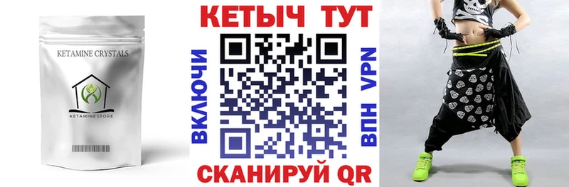 Кетамин VHQ  Приморско-Ахтарск 