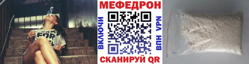 МЯУ-МЯУ mephedrone  дарнет шоп  Приморско-Ахтарск 